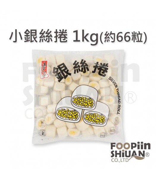 迷你銀絲捲 1kg/包 